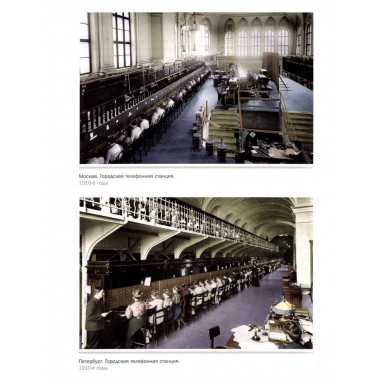 Рекорды Империи. Эпоха Николая II (12+)