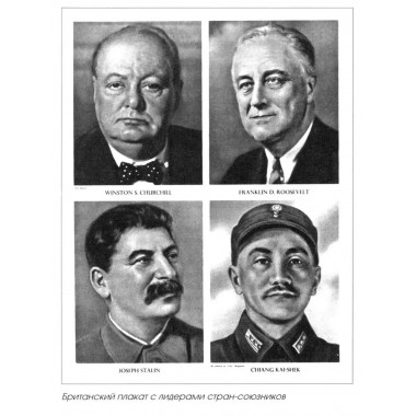 Советско-китайское военное братство против японской агрессии