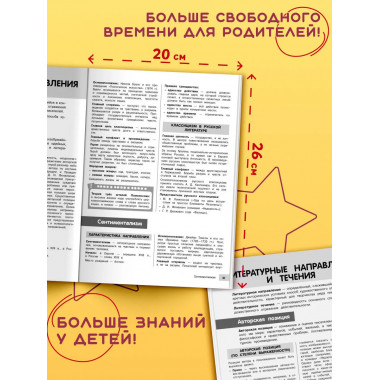 Литература.