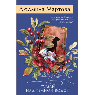 Туман над темной водой.