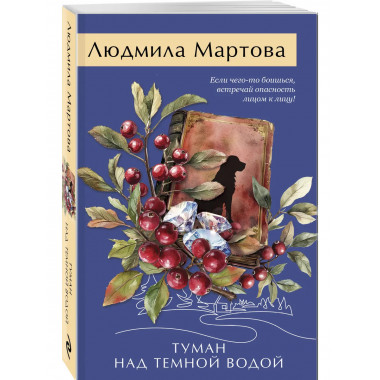 Туман над темной водой.