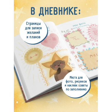 Все обязательно сбудется!