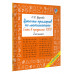 Цепочки примеров по математике. 3 класс.