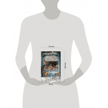 Пирожки со вкусом преступления.