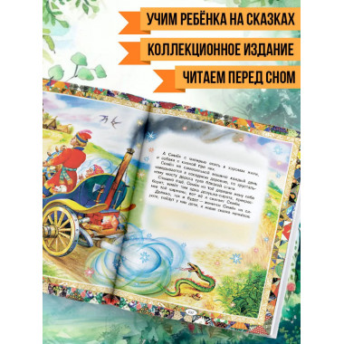 Русские народные сказки.