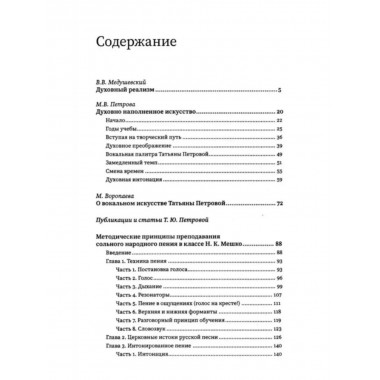 Духовно наполненное искусство.