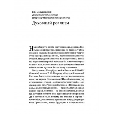 Духовно наполненное искусство.