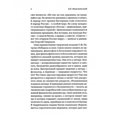 Духовно наполненное искусство.
