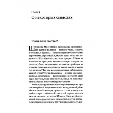 Сталинизм - это наука.