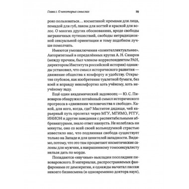 Сталинизм - это наука.