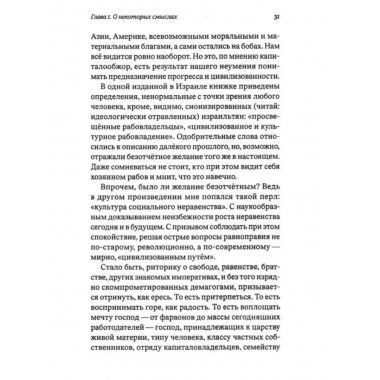 Сталинизм - это наука.