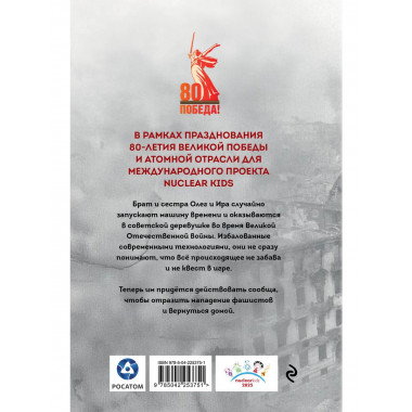 Ради Флага над Рейхстагом.