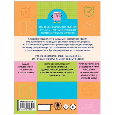 Нейротетрадь. 3 класс.