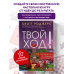 Твой ход! Руководство по созданию настольных игр.