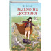 Ведьмина доставка.