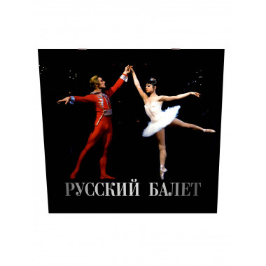 Русский балет. Календарь на 2026 год.