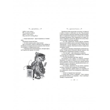 Дракончик Пыхалка (#1).