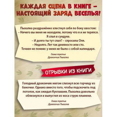 Дракончик Пыхалка (#1).