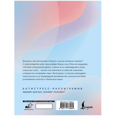 Взрослые прописи для вдохновения.