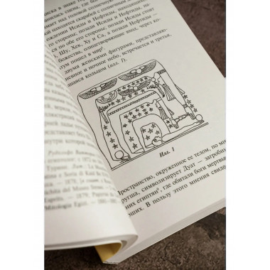Египетская книга мертвых.