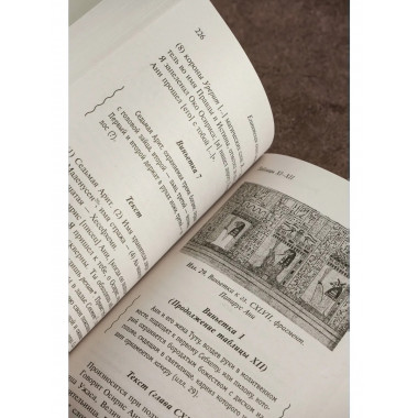 Египетская книга мертвых.