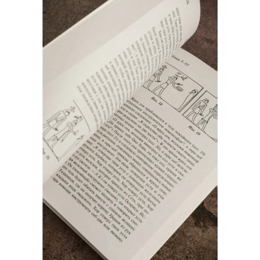 Египетская книга мертвых.