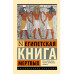 Египетская книга мертвых.