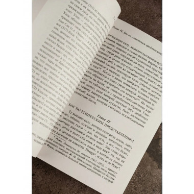Египетская книга мертвых.