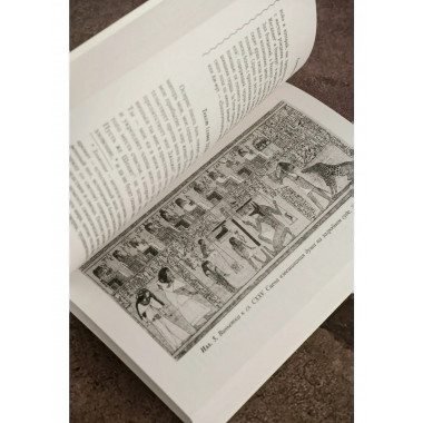 Египетская книга мертвых.