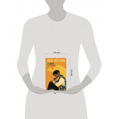 Помните, мистер Шарма.