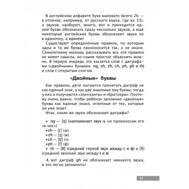 Англо-русский словарик в картинках.