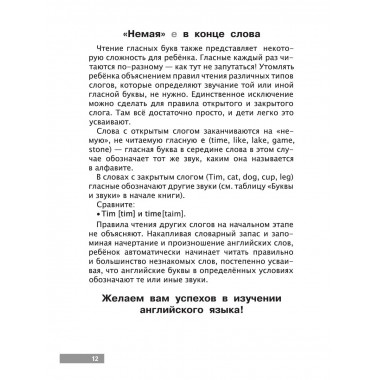 Англо-русский словарик в картинках.
