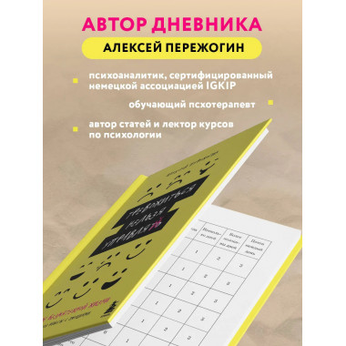Тревожиться нельзя управлять.