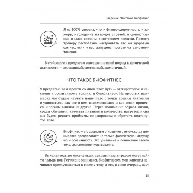 Корсет не выход, шпагат не панацея.