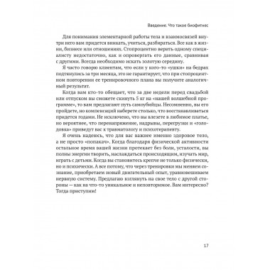 Корсет не выход, шпагат не панацея.