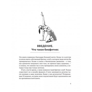Корсет не выход, шпагат не панацея.