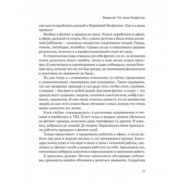 Корсет не выход, шпагат не панацея.