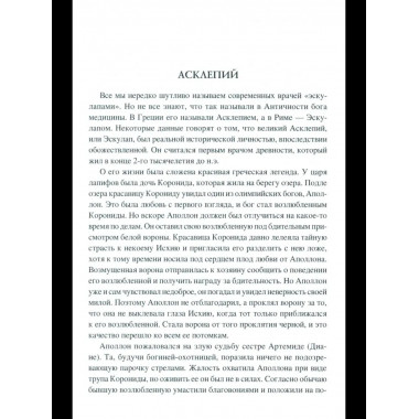 100 великих врачей и подвижников медицины (12+)