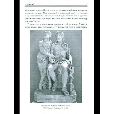 100 великих врачей и подвижников медицины (12+)