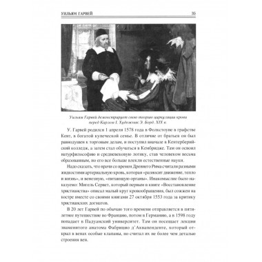 100 великих врачей и подвижников медицины (12+)