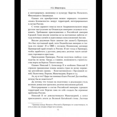 Крым в геополитике с XVIII века по настоящее время