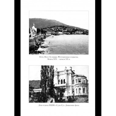 Крым в геополитике с XVIII века по настоящее время