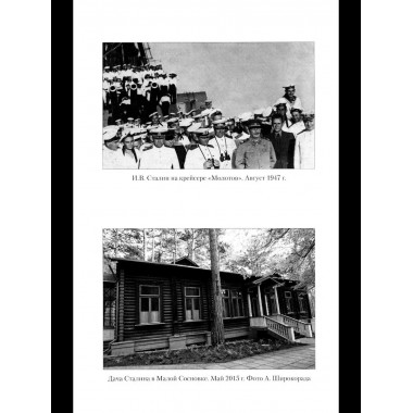 Крым в геополитике с XVIII века по настоящее время