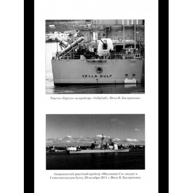 Крым в геополитике с XVIII века по настоящее время