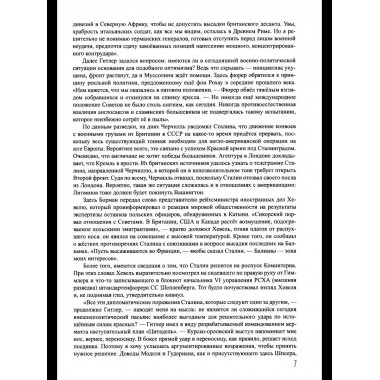 Берлинская жара. Эпицентр. Цепная реакция (16+)