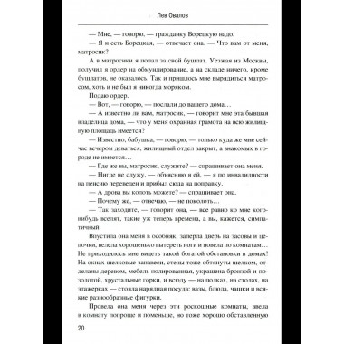 Майор Пронин