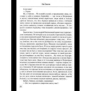 Майор Пронин