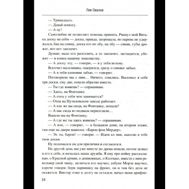 Майор Пронин