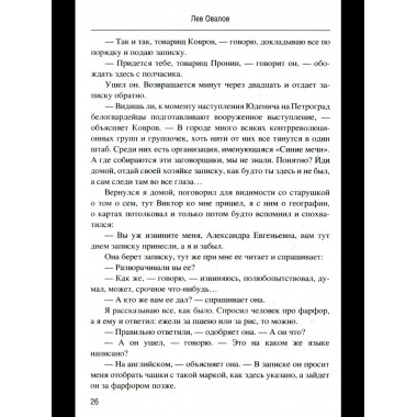 Майор Пронин