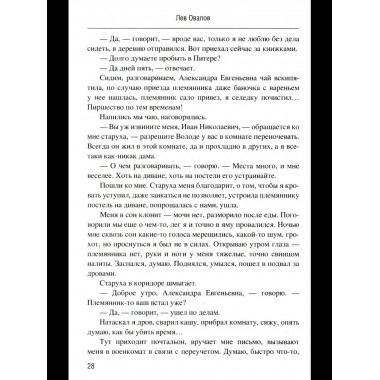 Майор Пронин